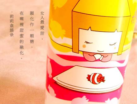 莉莉盒限量版隨身杯漂亮上市