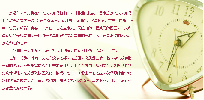 香榭里家紡 品牌運作雙贏發展