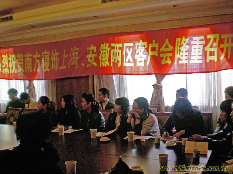 南方寢飾上海安徽客戶(hù)會(huì)順利召開(kāi)