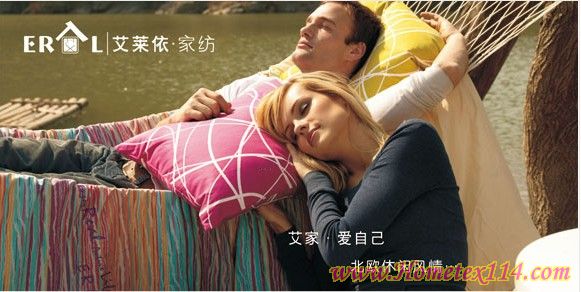 感受艾萊依,感受美好生活