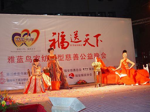 雅藍(lán)鳥(niǎo)慈善義賣(mài)七天突破80萬(wàn)