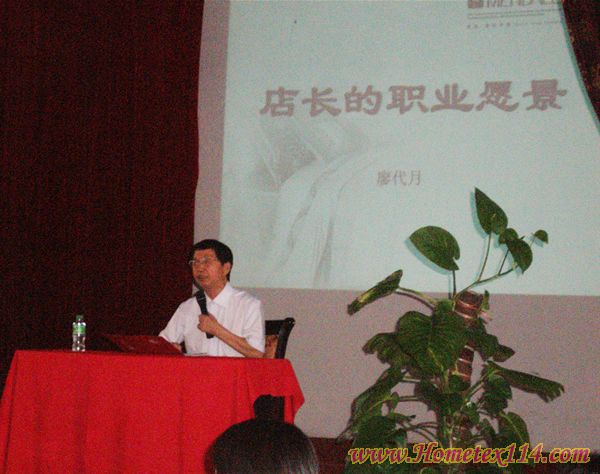 夢潔家紡顧問談店長的職業(yè)愿景