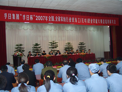 “孚日”職業技能大賽表彰大會召開