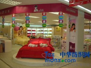 夢安妮家紡專賣店開業請來汪涵助陣