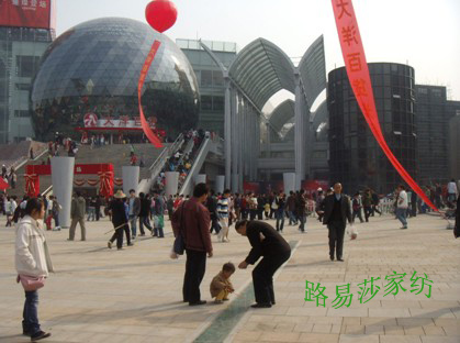 路易莎家紡武昌大洋百貨店開業