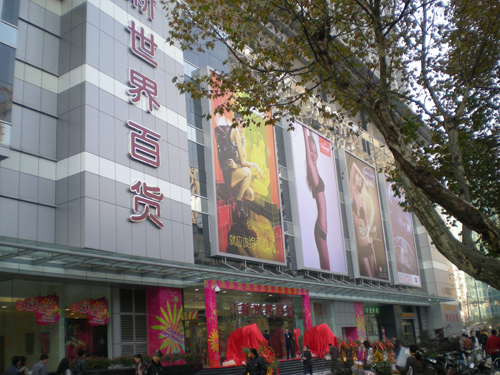 艾萊依家紡南京新世界專柜開業(yè)