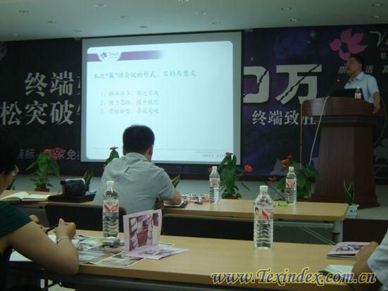 紫羅蘭營(yíng)銷(xiāo)會(huì)及新品發(fā)布報(bào)道(一)