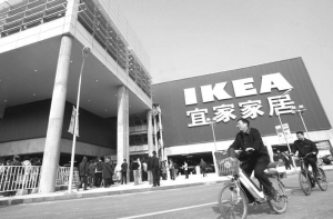 宜家:打造消費文化的“逆向戰略”