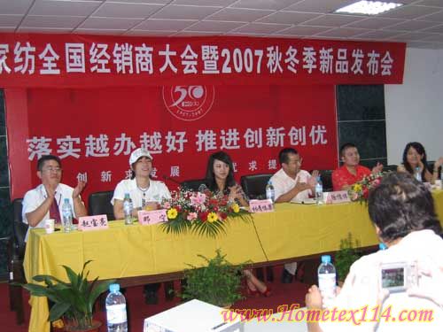 07紅豆家紡全國(guó)經(jīng)銷商大會(huì)現(xiàn)場(chǎng)