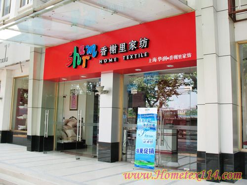 香榭里平涼店重新裝修開業