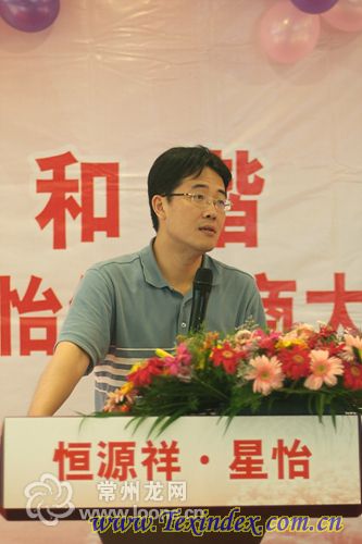 恒源祥家紡老總只談“漲漲漲”