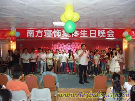 南方寢飾舉行集體生日聯(lián)歡晚會(huì)
