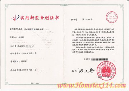 圣羽的專利“剪式兩翼雙人蓋被”