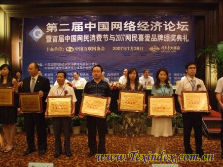 紅星美凱龍:07喜愛十大名牌之一