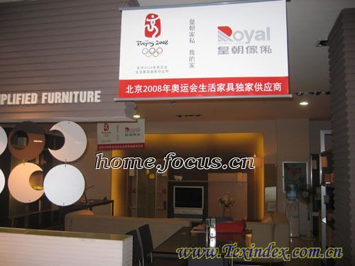 奧運家居品牌商浙低調度周年倒計