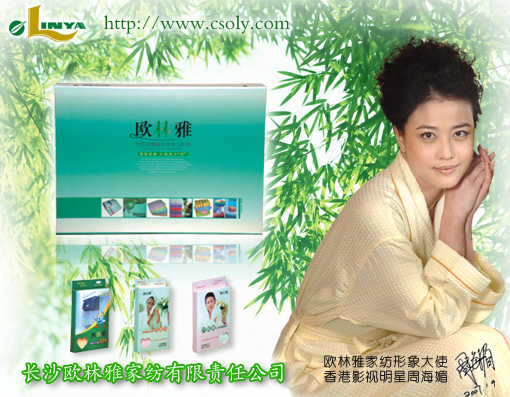 歐林雅家紡 健康時尚新概念