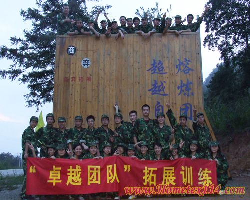 南方寢飾挑戰(zhàn)自我展開戶外訓(xùn)練