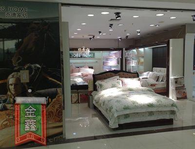 四大活動助推喬德家紡新跨越