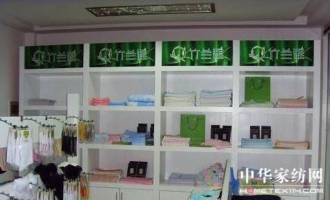 竹蘭雅家紡創新共贏品牌制勝