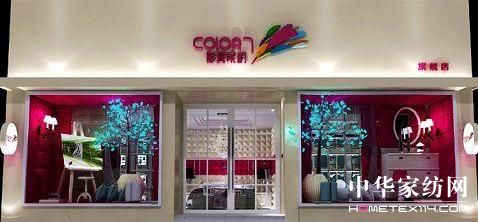 彩翼家紡依托整體產(chǎn)業(yè)鏈御寒