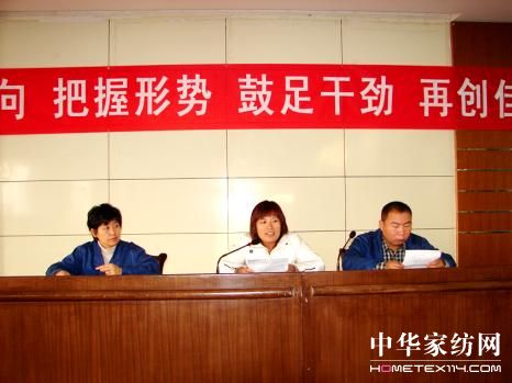 亞光家紡印花公司組織員工學習