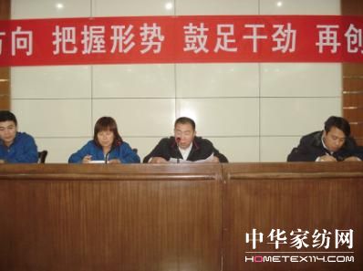 亞光家紡印花公司組織員工學習