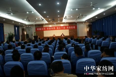 亞光召開“如何應(yīng)對金融危機(jī)”專題大會