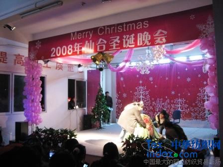 仙合家紡圣誕元旦晚會舉行