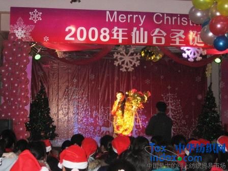 仙合家紡圣誕元旦晚會舉行
