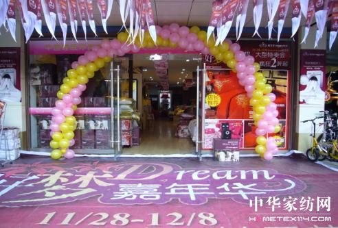 嘉加夢第三屆被子節成功舉行