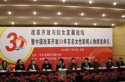 陸亞萍當(dāng)選十大女性改革新聞人物