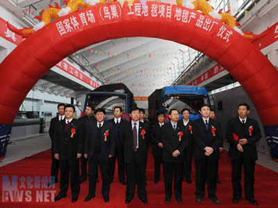 大慶地毯公司首批“鳥巢”地毯進(jìn)京