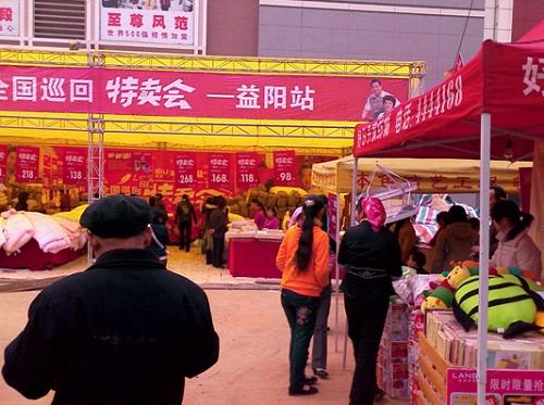 藍(lán)絲羽千萬(wàn)讓利全國(guó)巡回特賣(mài)會(huì)