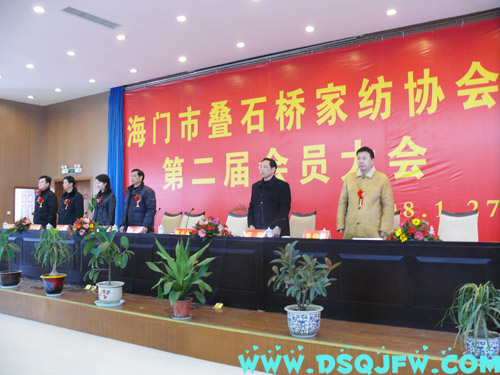 疊石橋家紡協會第二屆會員大會