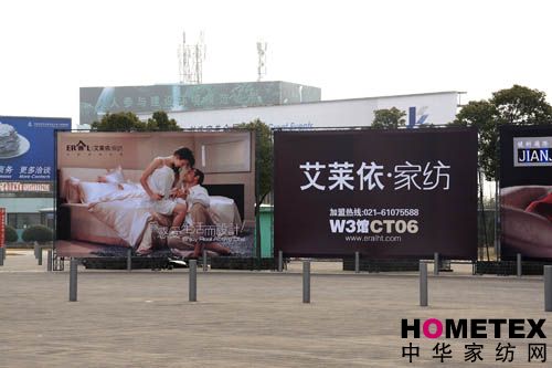 艾萊依家紡綻放中針會氣質脫俗