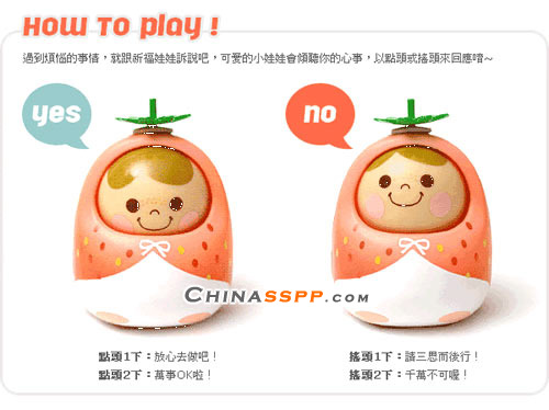 超可愛活力祈福水果娃娃