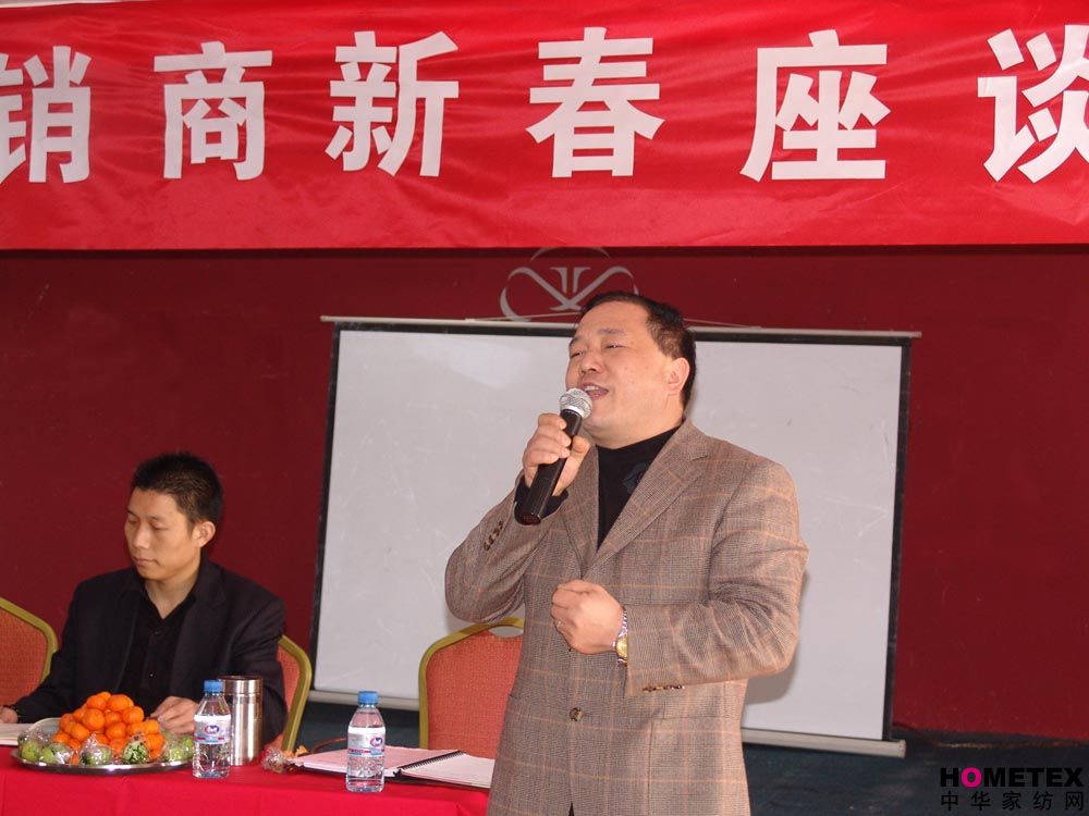 南方寢飾召開溫州經(jīng)銷商座談會(huì)