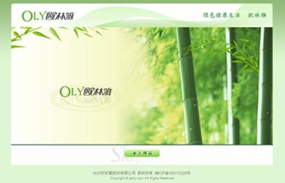 歐林雅家紡注重信息化建設(shè)