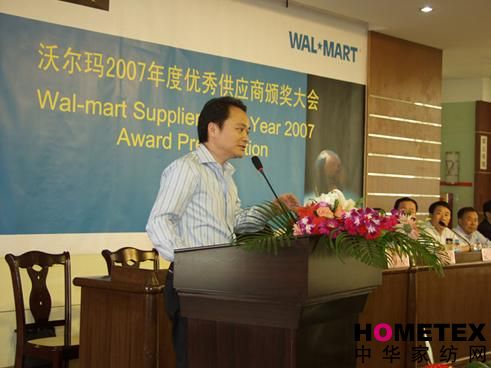 亞光獲沃爾瑪07優(yōu)秀供應(yīng)商稱號(hào)