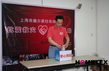 花雨傘家紡員工捐款捐物助災區