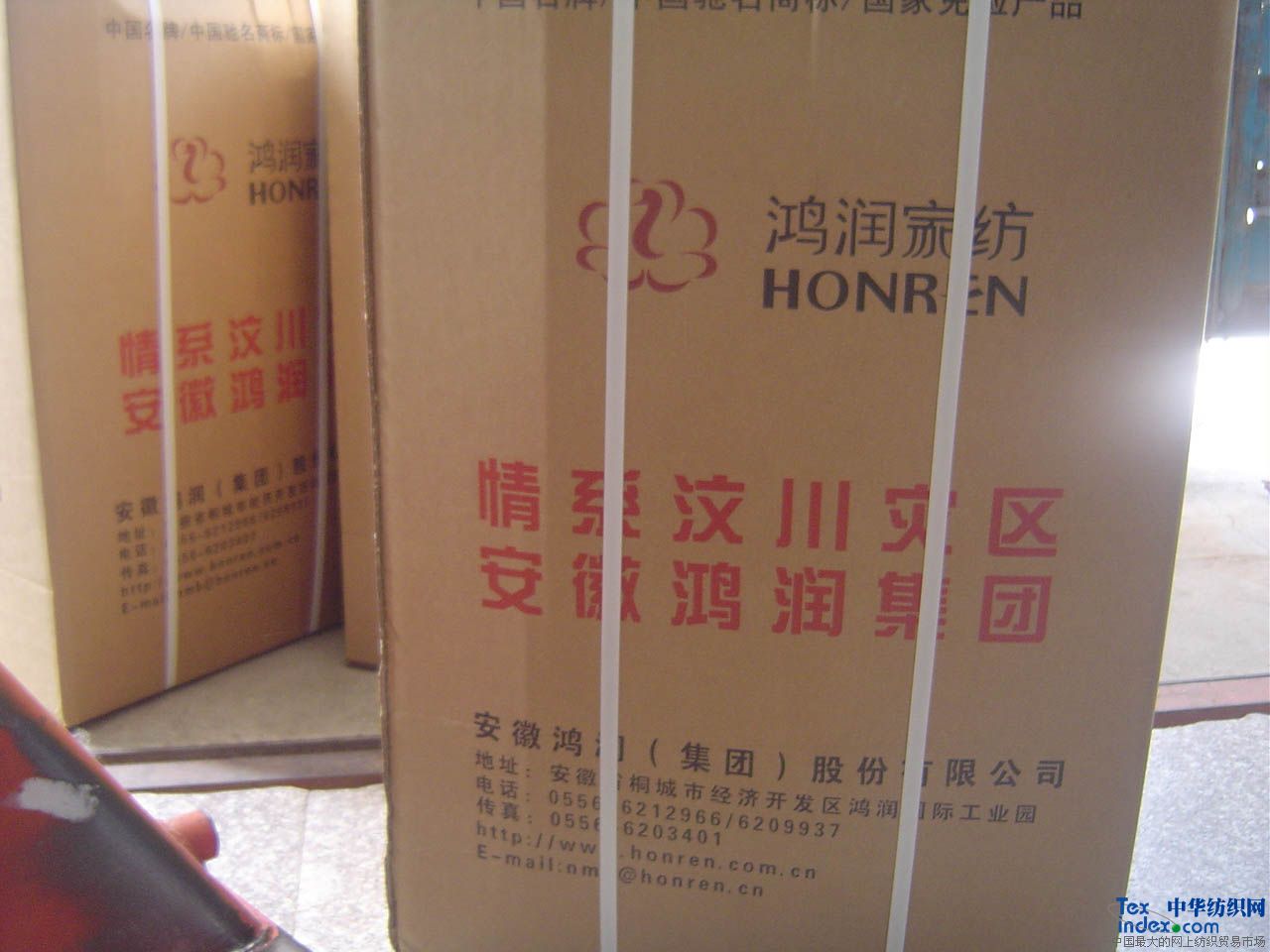 愛心鴻潤人心系四川災(zāi)區(qū)