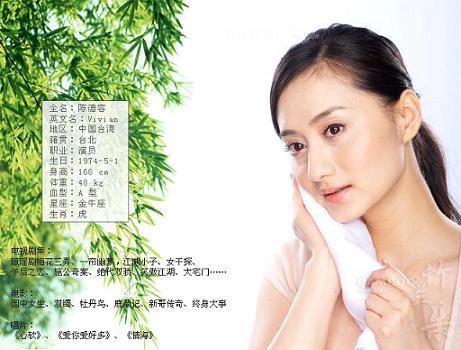 陳德蓉代言竹蘭朵竹纖維產(chǎn)品