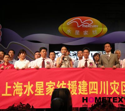 水星援建災(zāi)區(qū)希望小學(xué)系統(tǒng)工程啟動