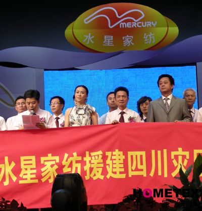 水星援建災(zāi)區(qū)希望小學(xué)系統(tǒng)工程啟動