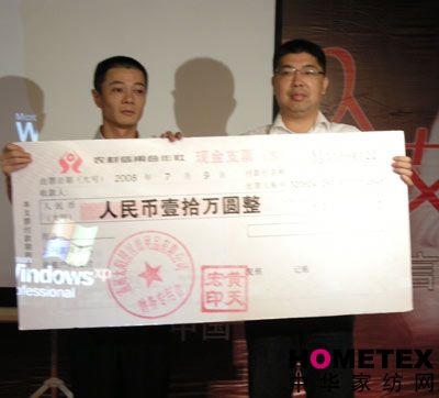 艾莎家紡08秋冬新品發布會