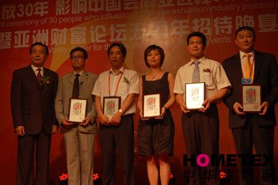 蔣承文榮獲“改革開放30年影響中國會展進程30人”