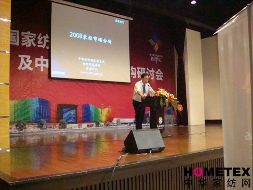 家紡品牌營銷論壇在烏鎮(zhèn)召開