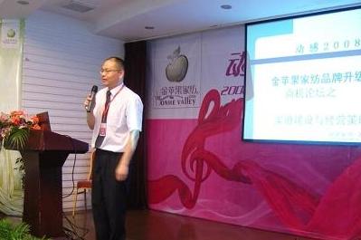 金蘋果動(dòng)感家紡美麗睡眠