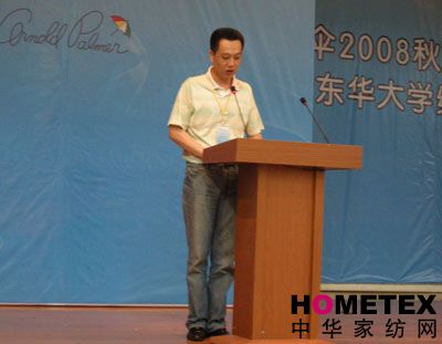 花雨傘家紡2008秋冬新品發布會