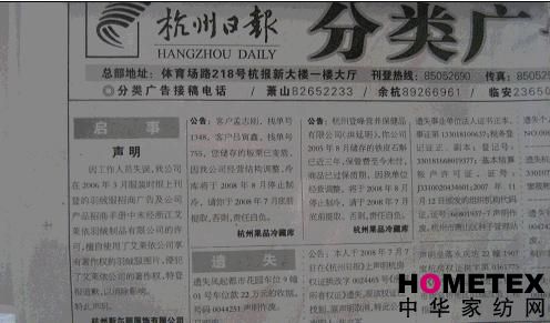 斯爾麗就侵權案向艾萊依致歉